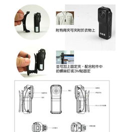 高清無(wú)線數(shù)碼微型攝像機(jī)全解析 從MD80價(jià)格到選購(gòu)指南