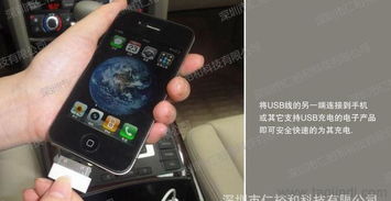 2011年全新上市 iPhone/iPad通用迷你車(chē)充與數(shù)碼產(chǎn)品配件解析